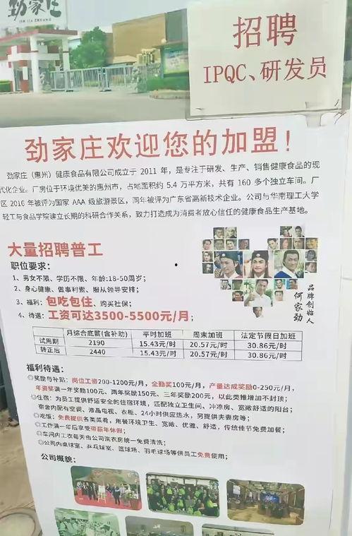 劲家庄员工爆料案例最新,揭开食品行业黑幕，揭秘企业内部惊人真相！